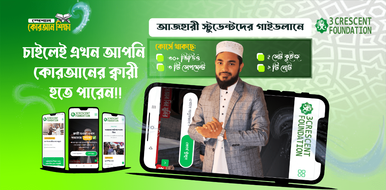 Learn Quran